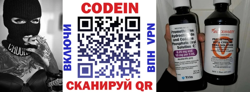 мега онион  Белоозёрский  Кодеин Purple Drank  магазин продажи наркотиков 
