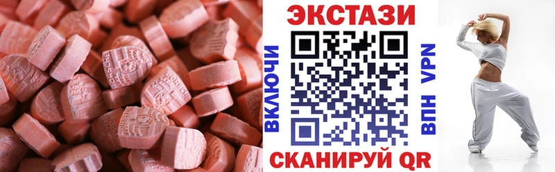 Экстази таблы  Белоозёрский 