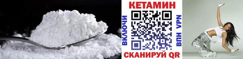 КЕТАМИН VHQ  Белоозёрский 