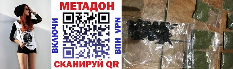 маркетплейс Telegram  Белоозёрский  Метадон VHQ 