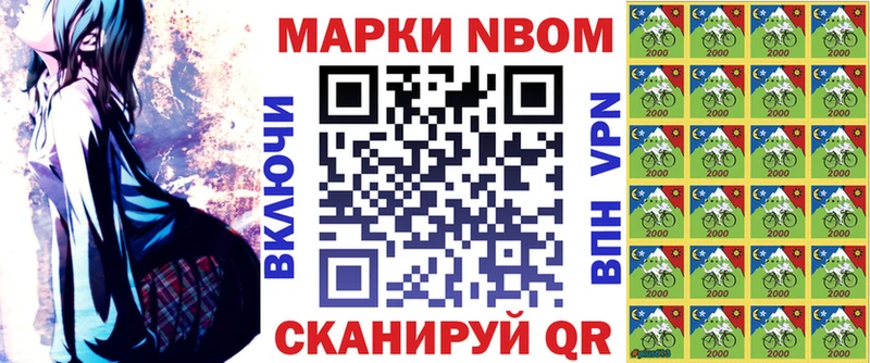 Марки NBOMe 1500мкг  купить  сайты  Белоозёрский 